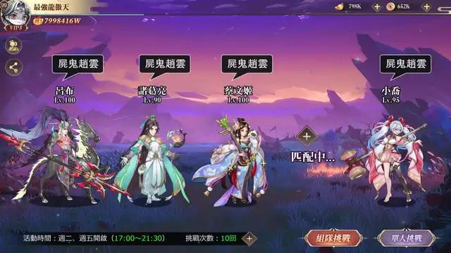 上線就送1W抽，SSR性轉機甲趙雲！