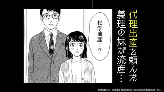 【子宮を貸して　単行本版】不妊の姉は妹に代理母を依頼するが驚きの条件を出されて…