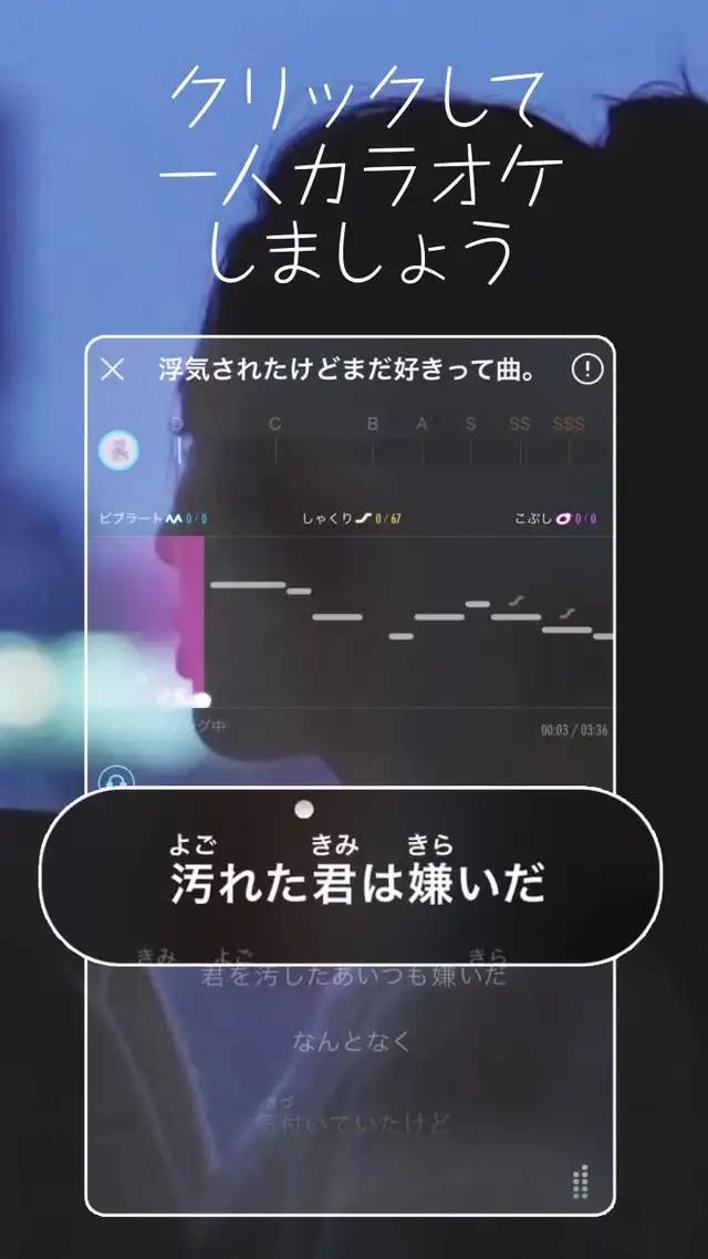 最先端機能多数！本格採点、歌詞表示、 AI分析！