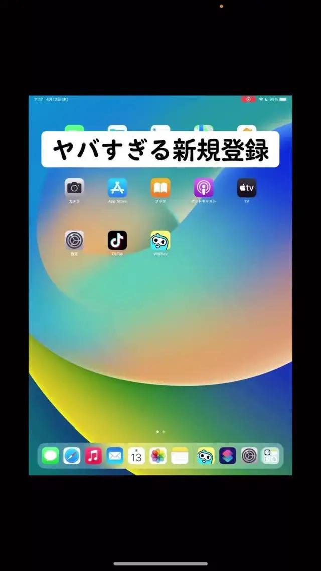若い人たちが遊んでいます