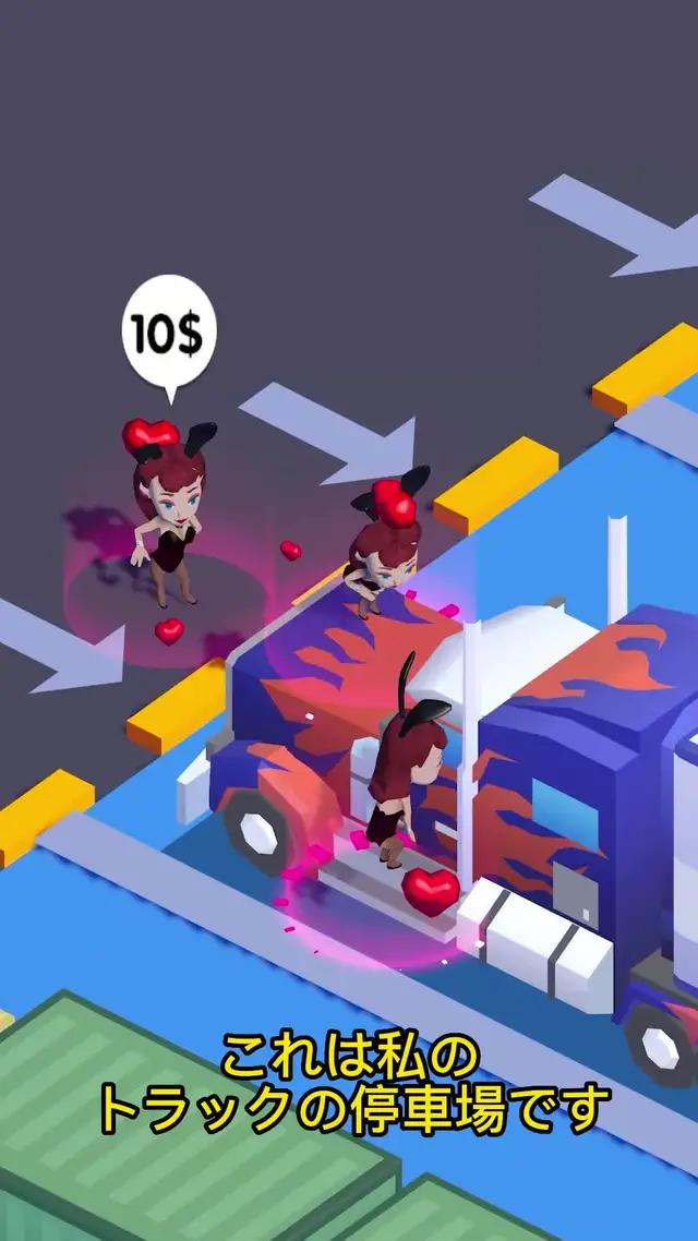 自分だけのサービスエリアを作ろう！