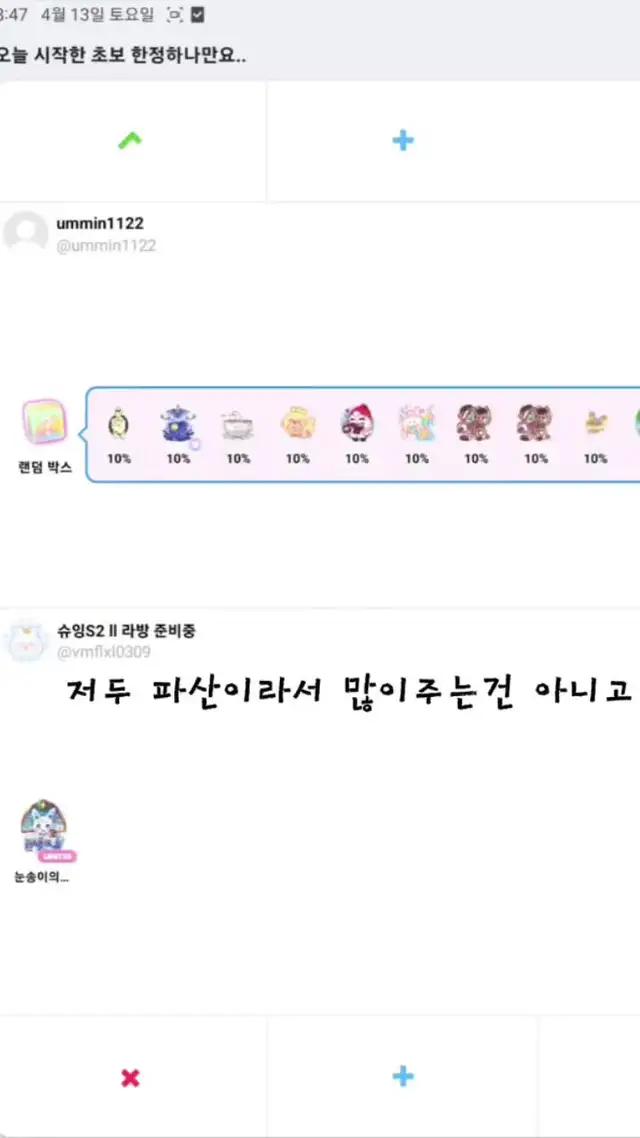 귀여운 거 좋아하면 말온 ㄱㄱ