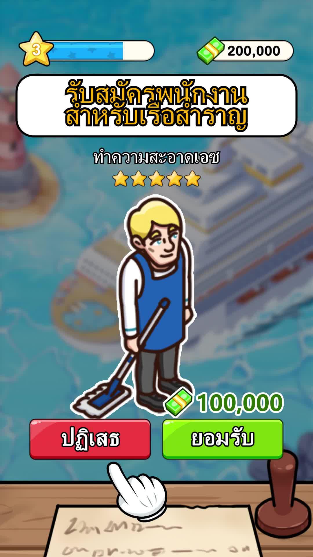 พร้อมที่จะออกเดินทางหรือยัง? จองล่องเรือในฝันของคุณตอนนี้!