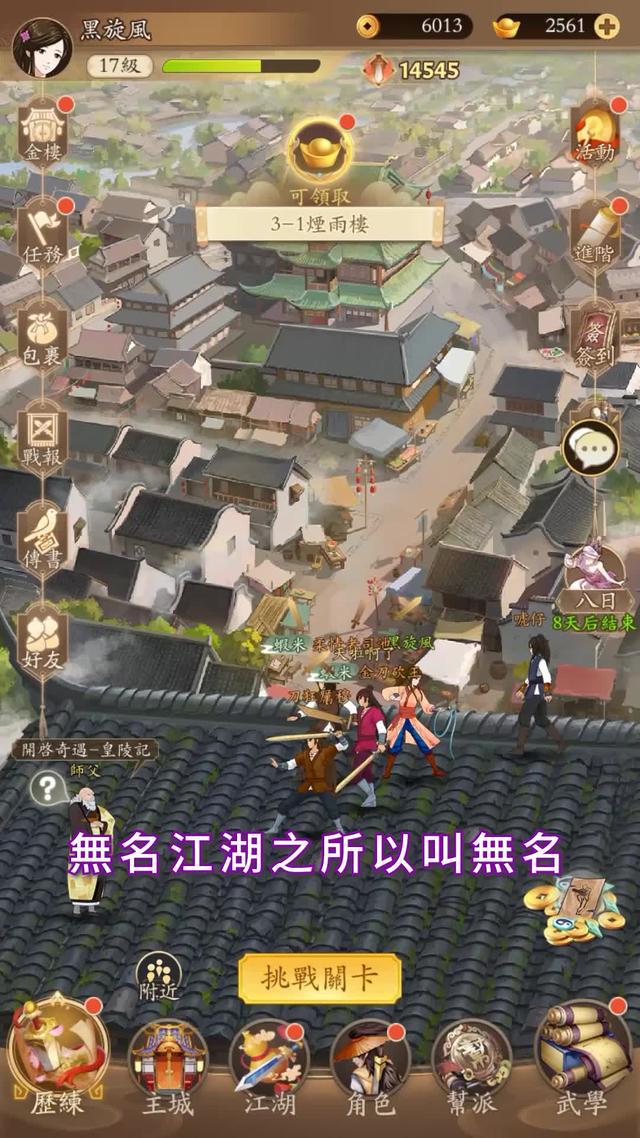 百家武學自由搭配，燒腦策略自創流派！