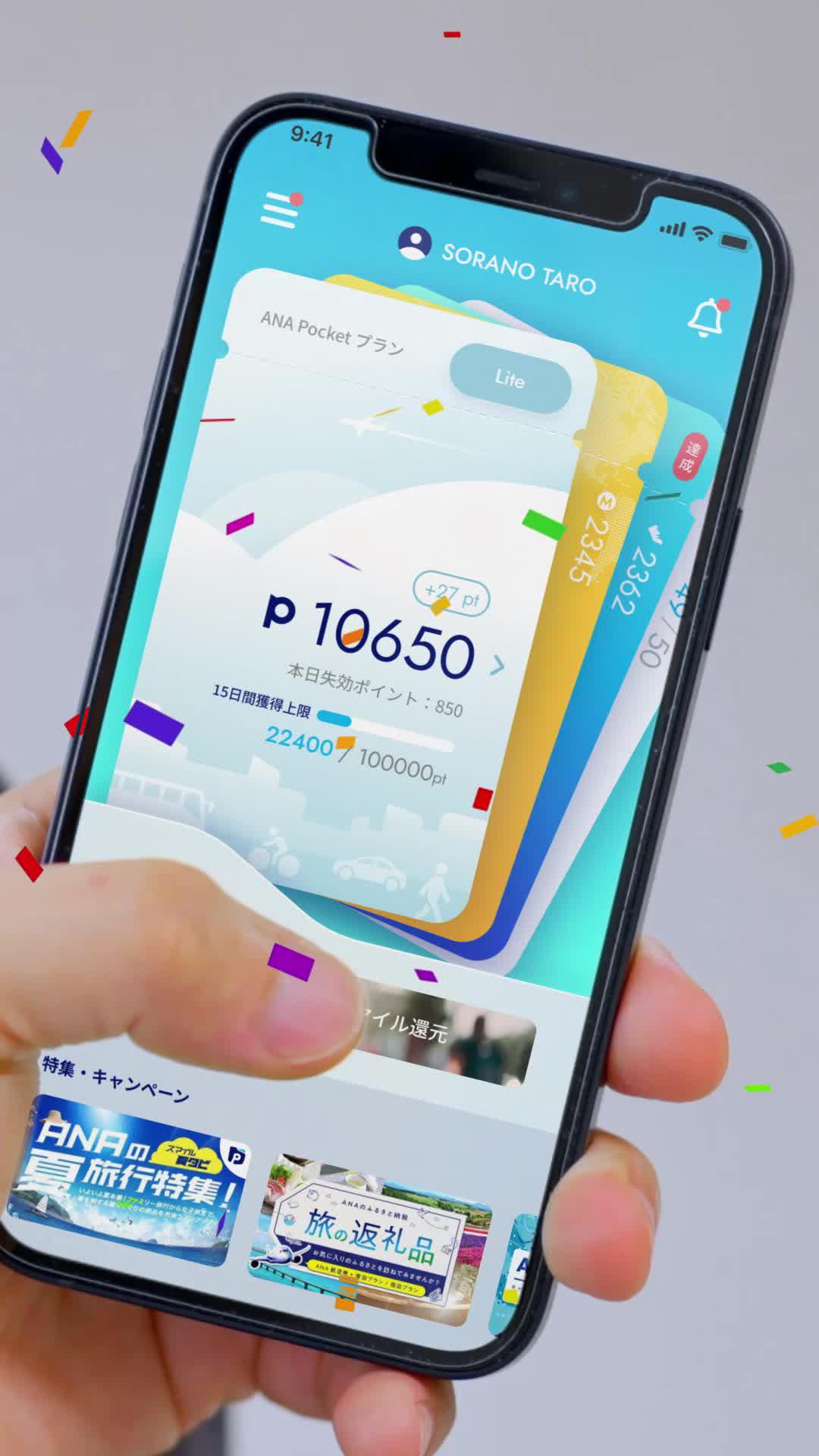 有料会員は通常の10倍以上マイルが貯まる。
プロモーションコード【BHV9M22U】入力で2カ月無料。