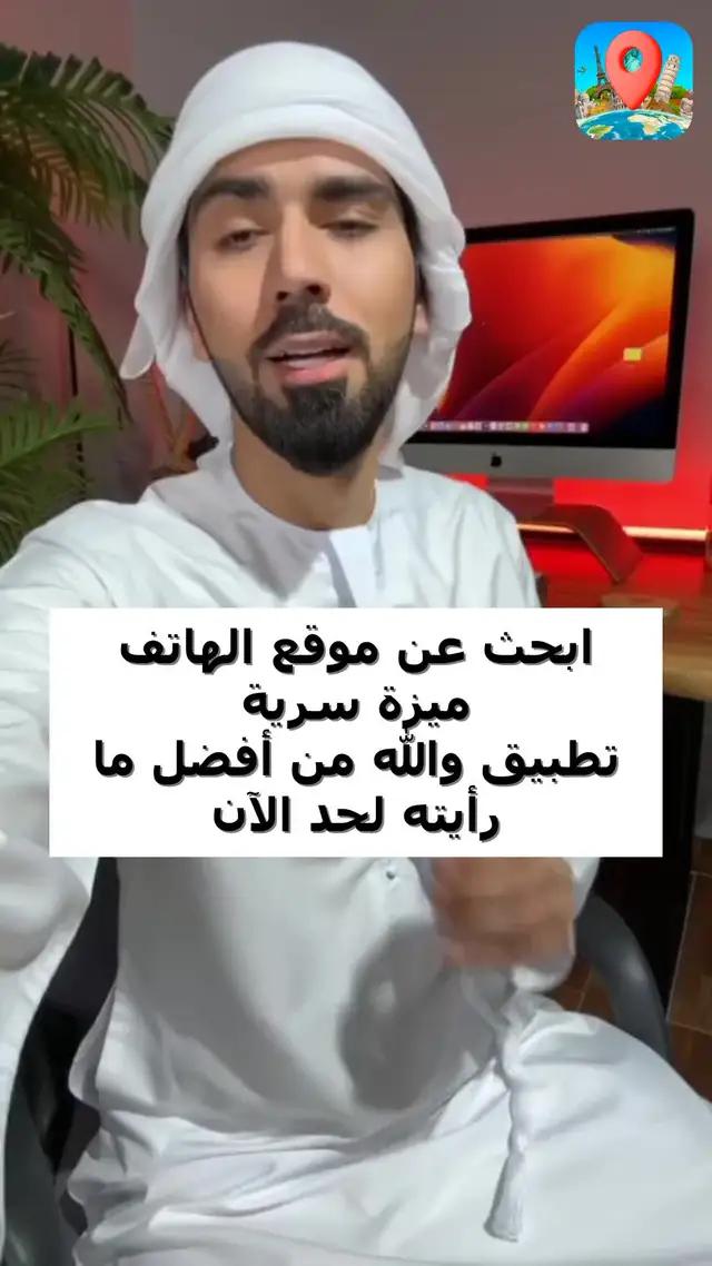 3D Maps - World View