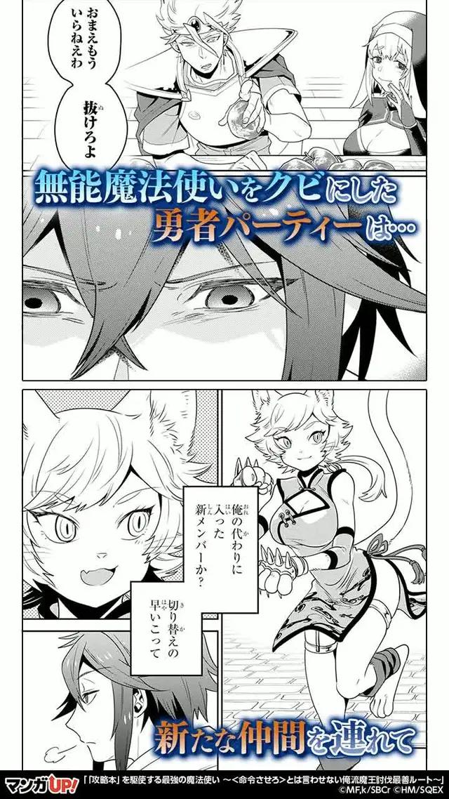国内最大級！100以上のマンガが基本無料