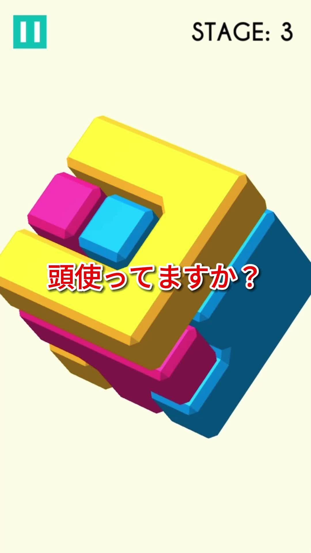 頭脳系パズルゲームです