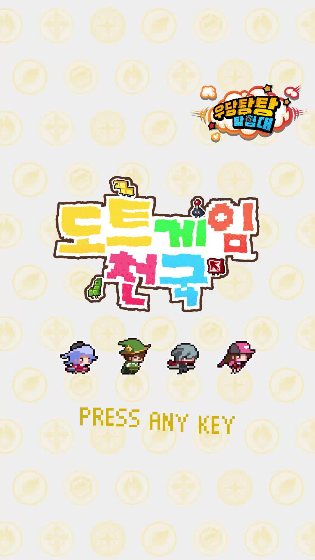 접속하지 않아도 성장하는 방치형 RPG!