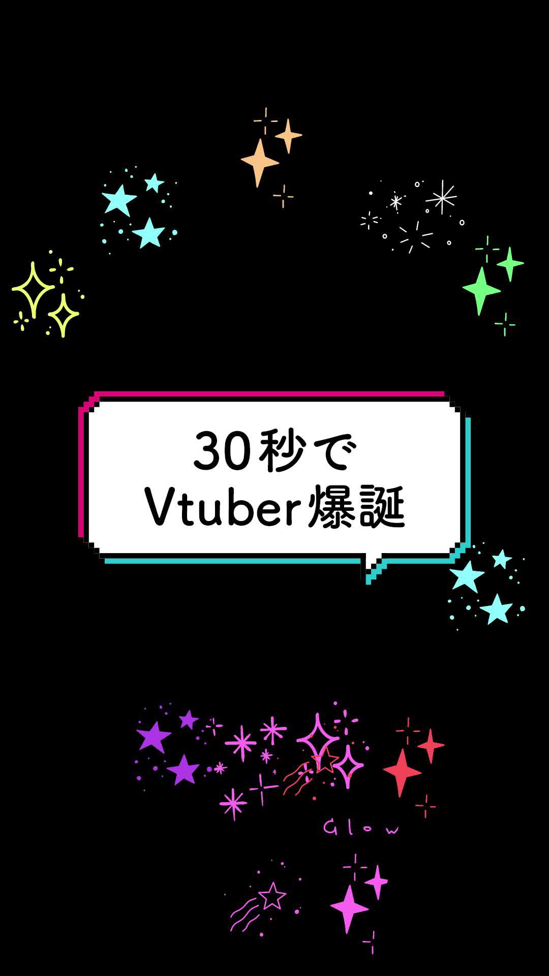 Vライブ配信アプリIRIAM　今すぐダウンロード！