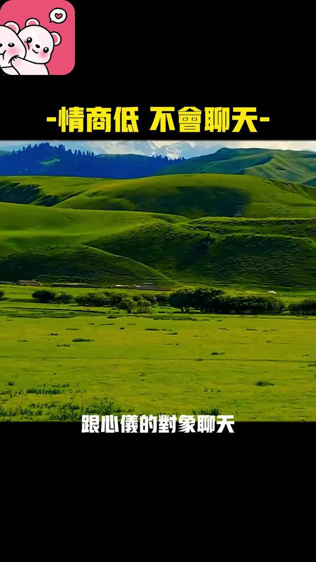 高情商戀愛聊天神器，Loveassist讓妳的聊天變得更幽默更有趣的神器！