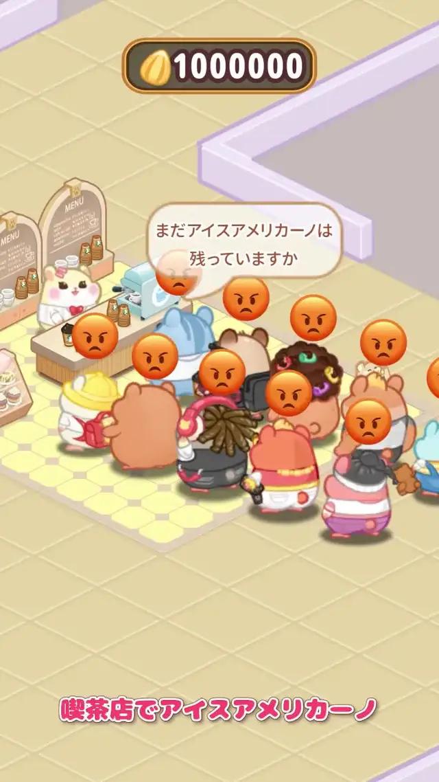 どんなデパートを経営したい？