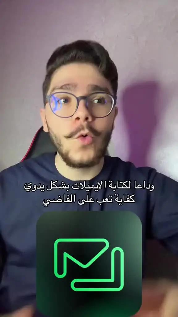 صراع مع الكتابة؟ قم بتجربته مجانا!