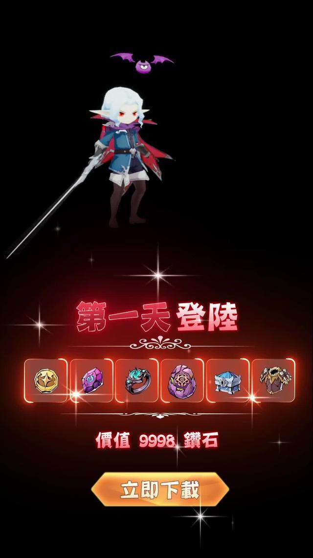 NPC反客為主？立刻體驗全新冒險，今日開服，登入送好禮