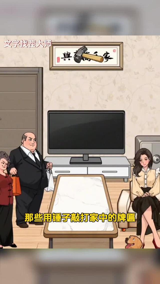 经典益智好玩的脑洞找茬游戏