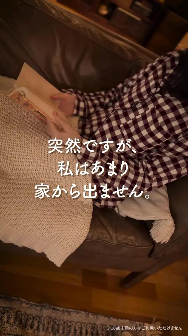 マッチまで無料！SNSで話題のマッチングアプリ！