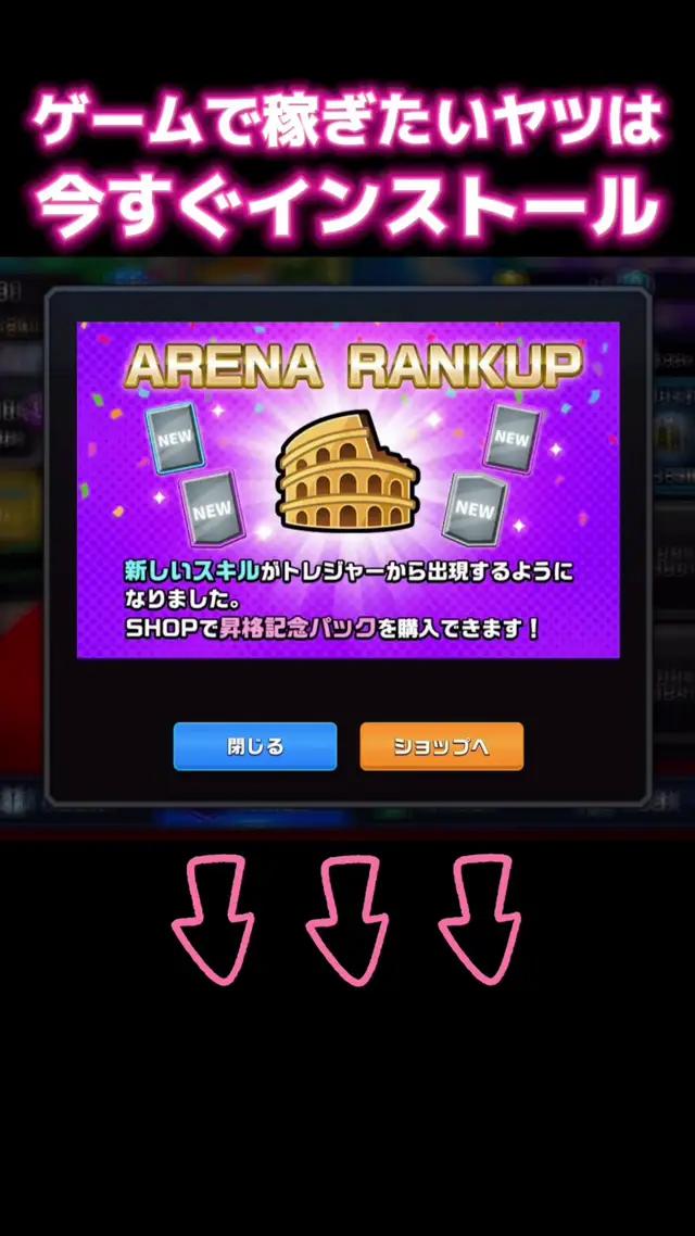 「このゲーム始めて仕事辞めました」軽く本業超えた！と、今話題のゲームアプリとは…？