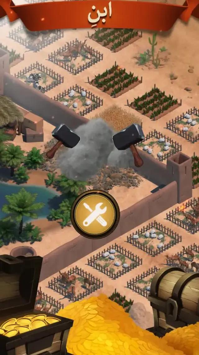 شيد القلاع والحصون