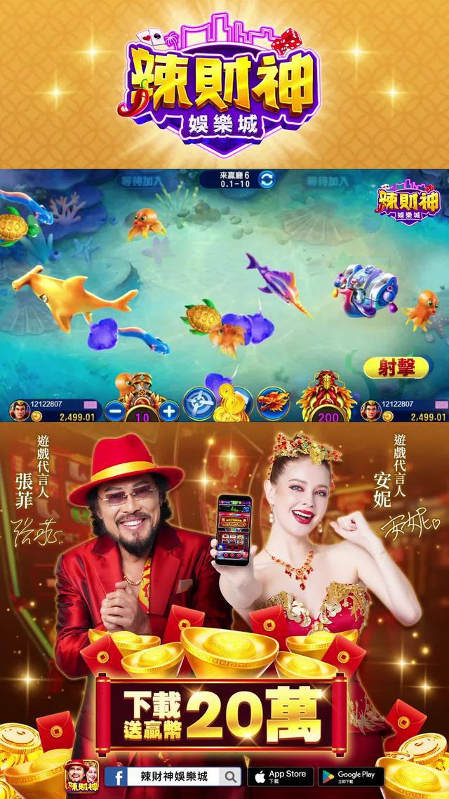 下載送20萬遊戲幣