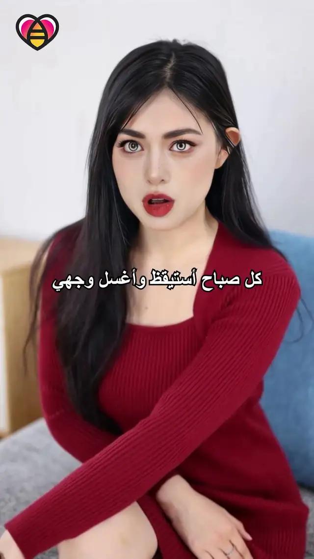 تعال و دردش معي