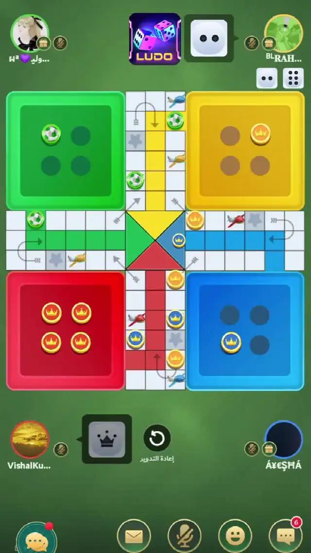 تلعب لعبة ludo ممتعة وسعيدة