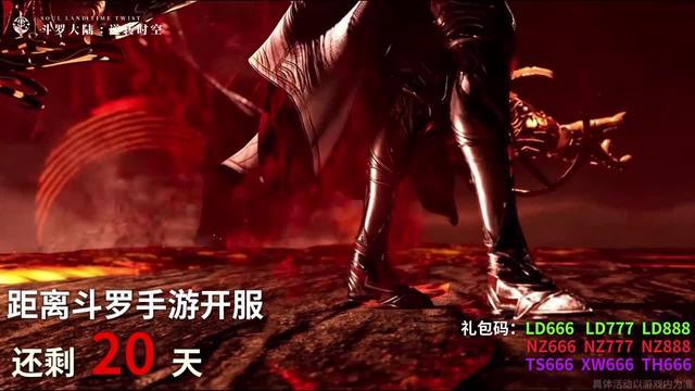 2024年最受玩家期待3A高質MMO斗羅開放世界手遊，開服登頂雙平臺TOP1