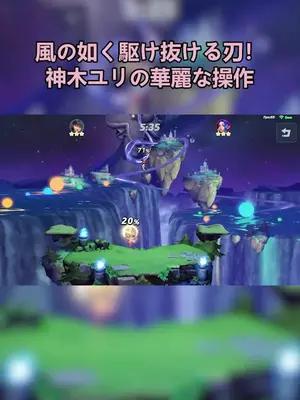 簡単な操作で気軽に様々な攻撃を組み合わせ、最高のコンボで対戦相手をステージからぶっ飛ばせ！