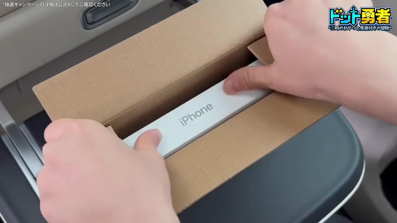 300万DL突破！特典配布中！