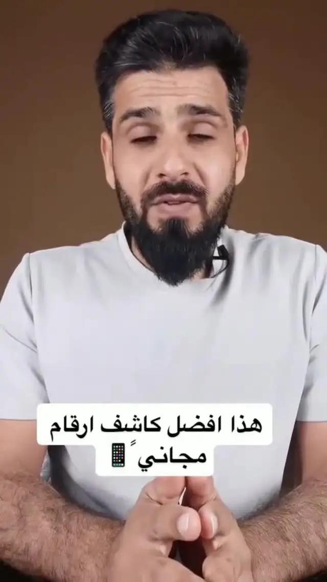 تعرف دائما من يتصل بك!