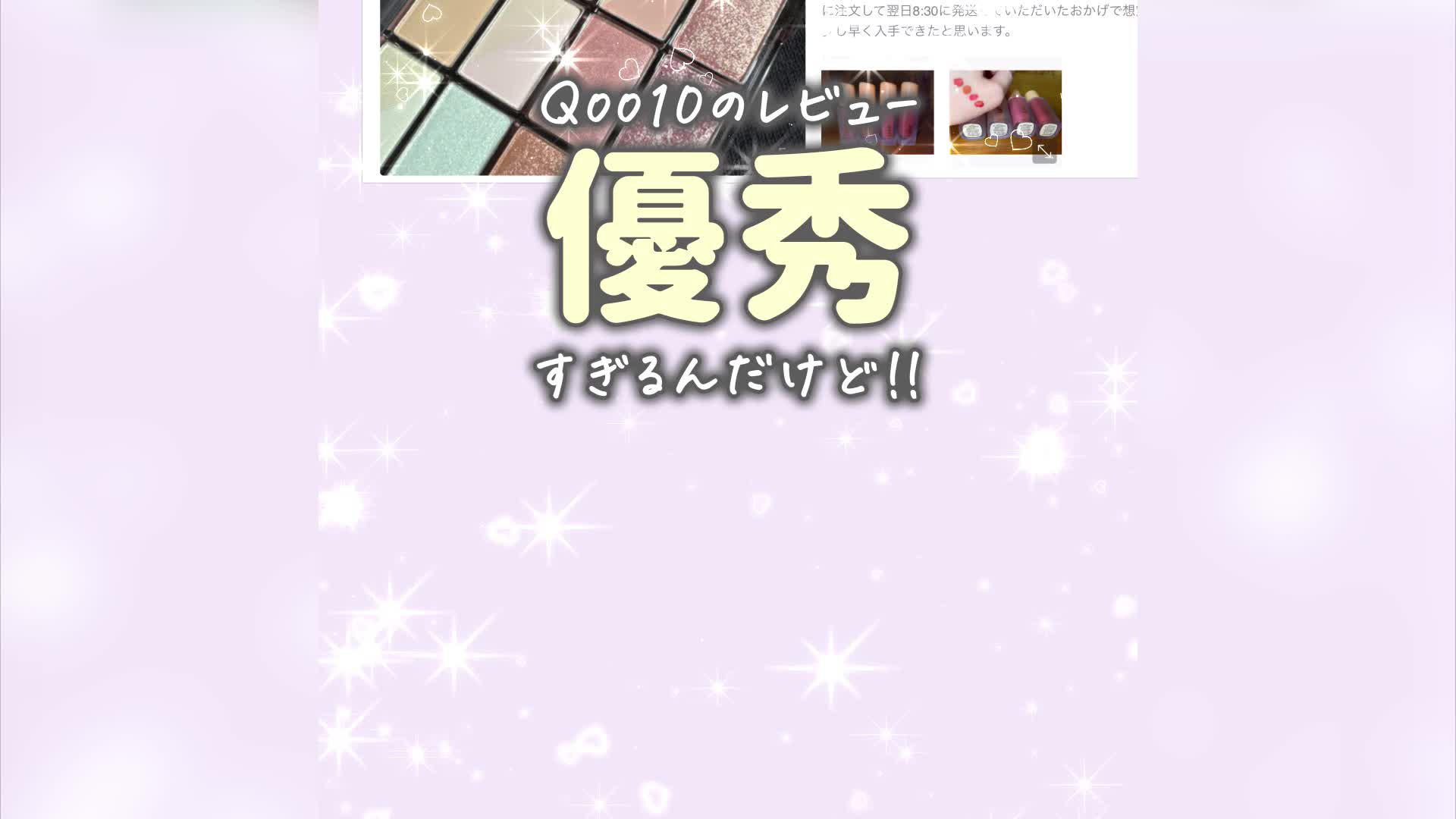 eBay公式アプリ Qoo10 今すぐダウンロード！