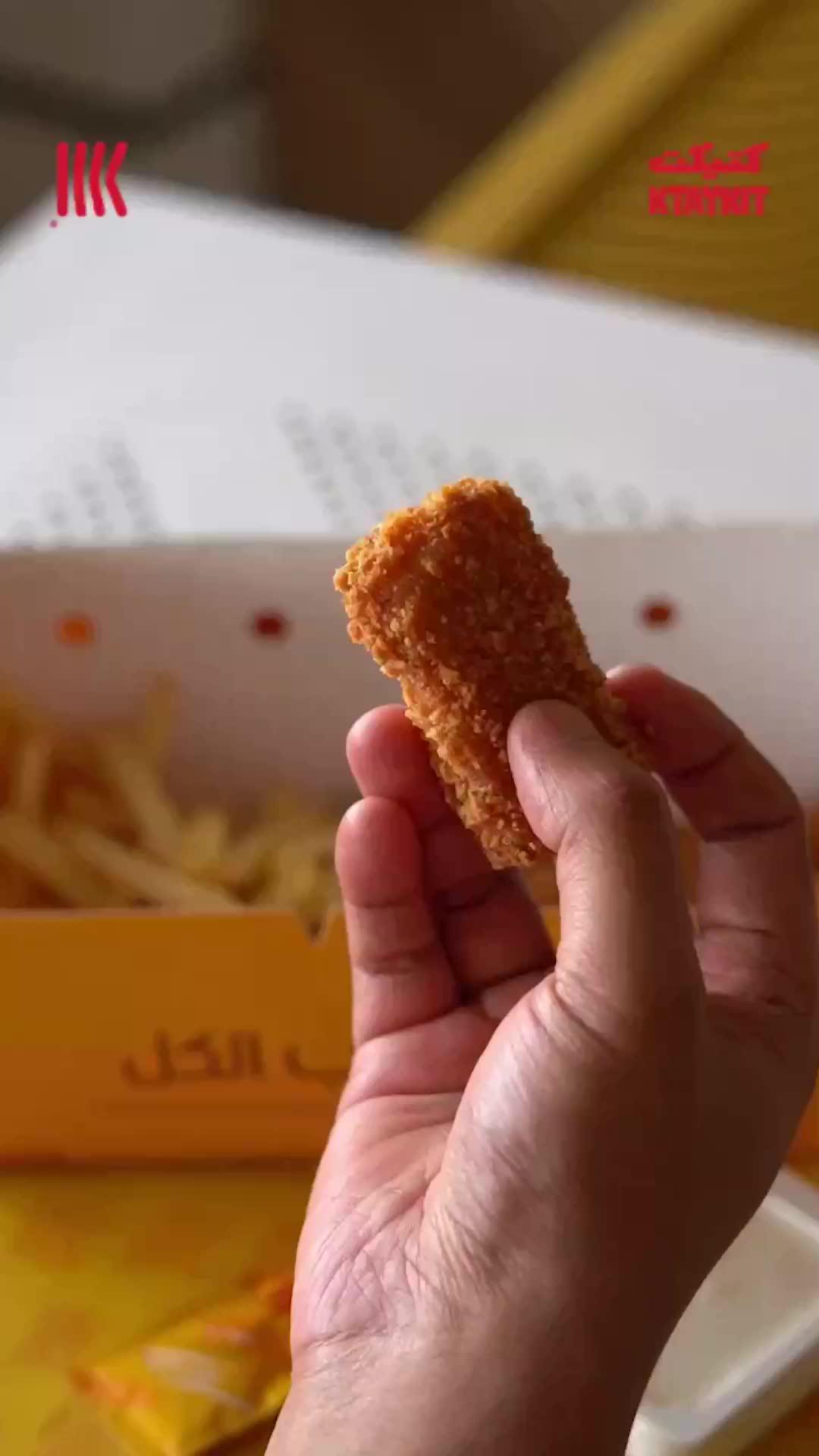 عرضنا لايفوتك وجبة فيليه دجاج عادي أو مفلفل بـ17 ريال بس