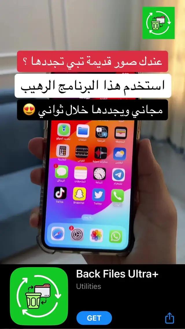قراءة الرسائل المحذوفة
