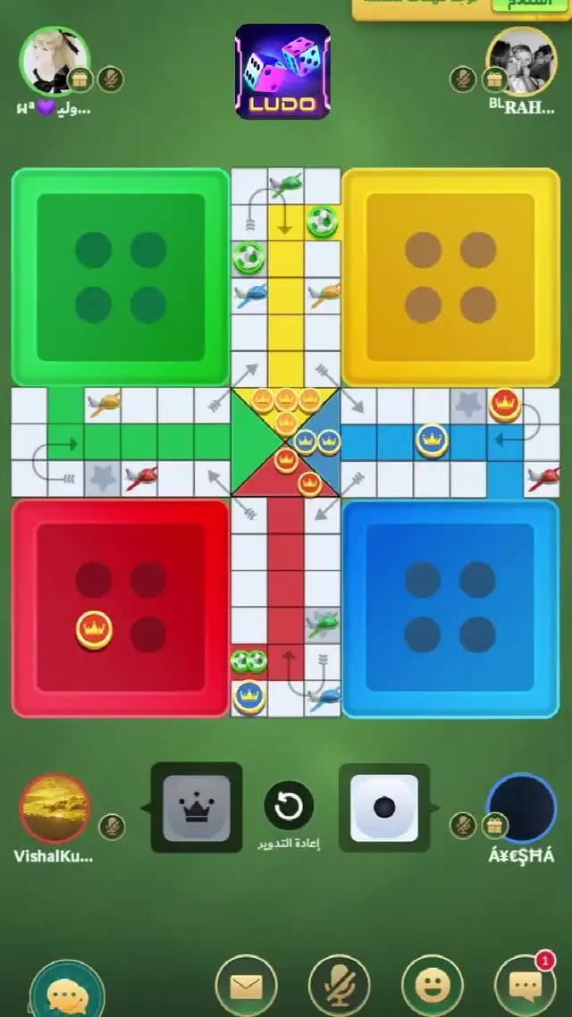 تلعب لعبة ludo ممتعة وسعيدة