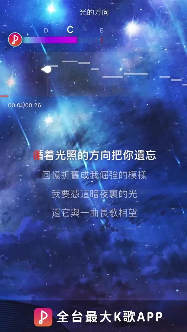 人工智慧評分，精密踩點，頂級Vocal就要SSS