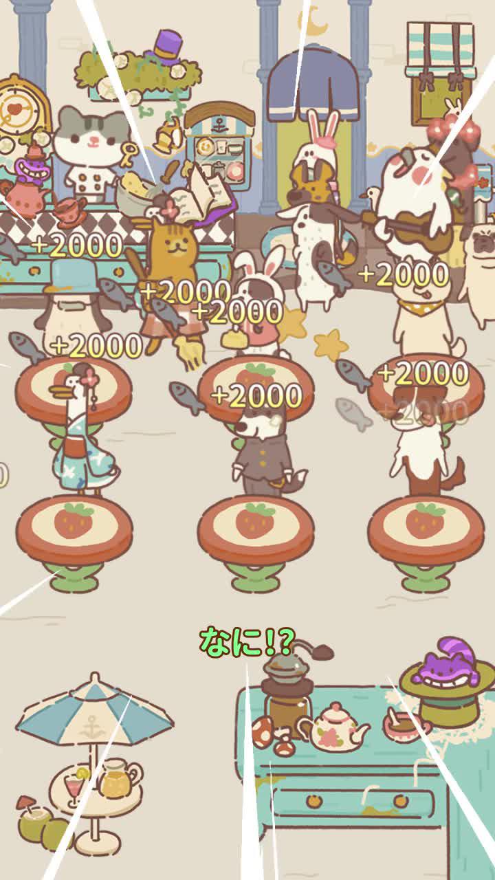 自分だけのねこレストランを開いて、ネットで一番人気のレストランにしよう！