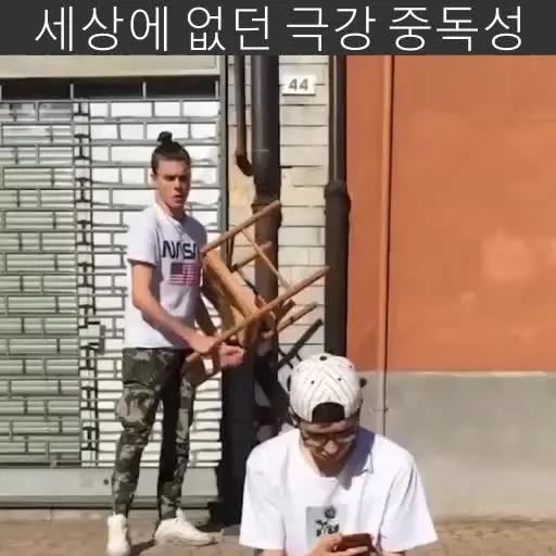 좋은 시간 킬러