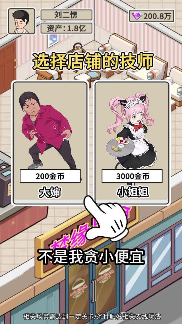 回到古代，做點買賣