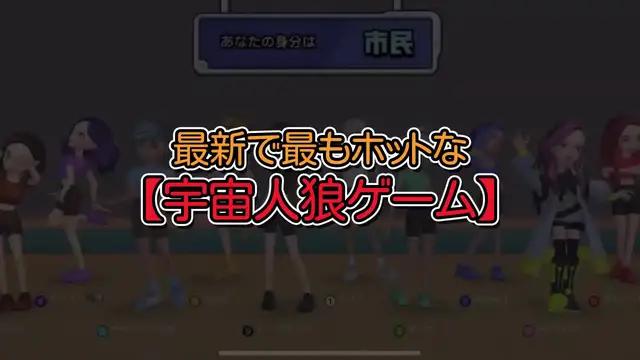 招待を受け入れますか？ゲームが始まろうとしています！