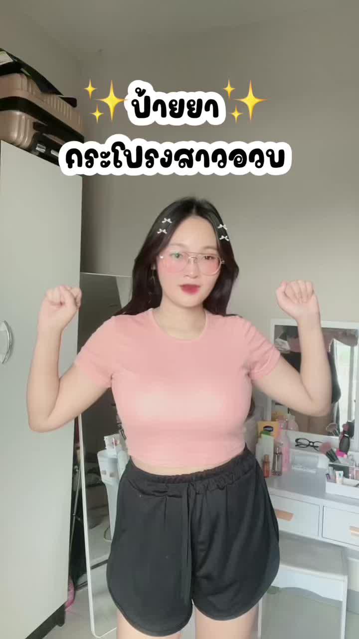 กระโปรงของสาวอวบที่เเปลว่าอวบจีจี🥺 #แอปส้ม
