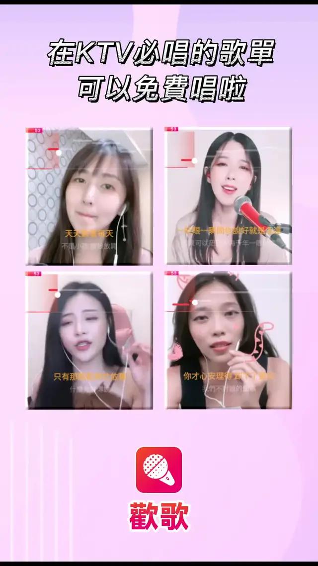 ♫海量熱門單曲！來歡歌與她們合唱♀❤