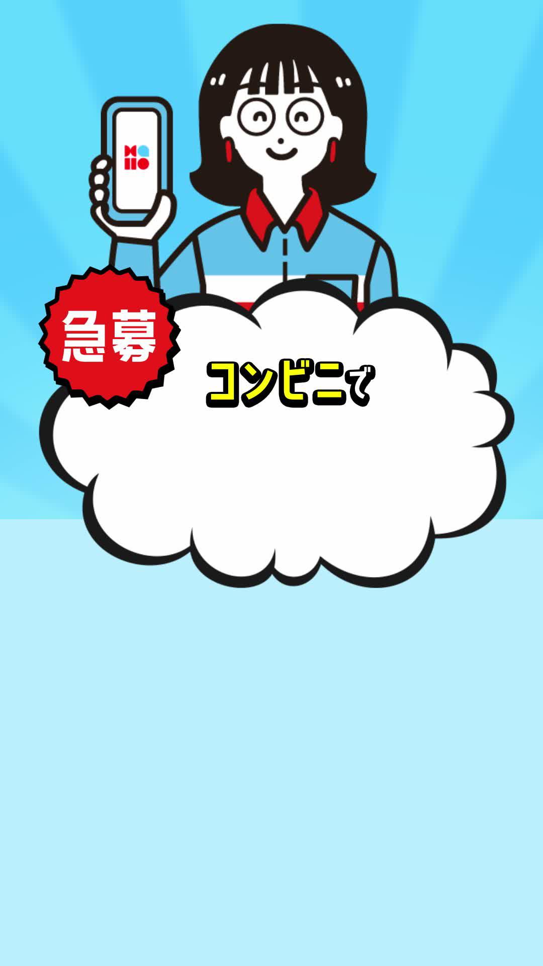 歩いて通えるバイト先が見つかる