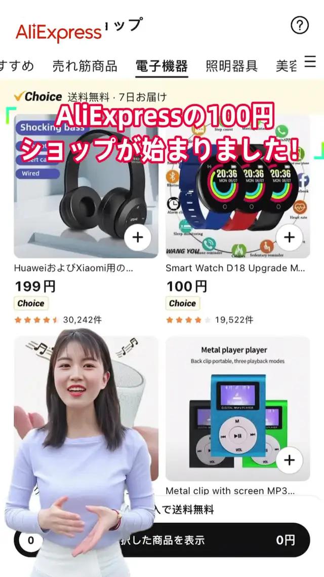 1点100円から，送料無料・7日お届け