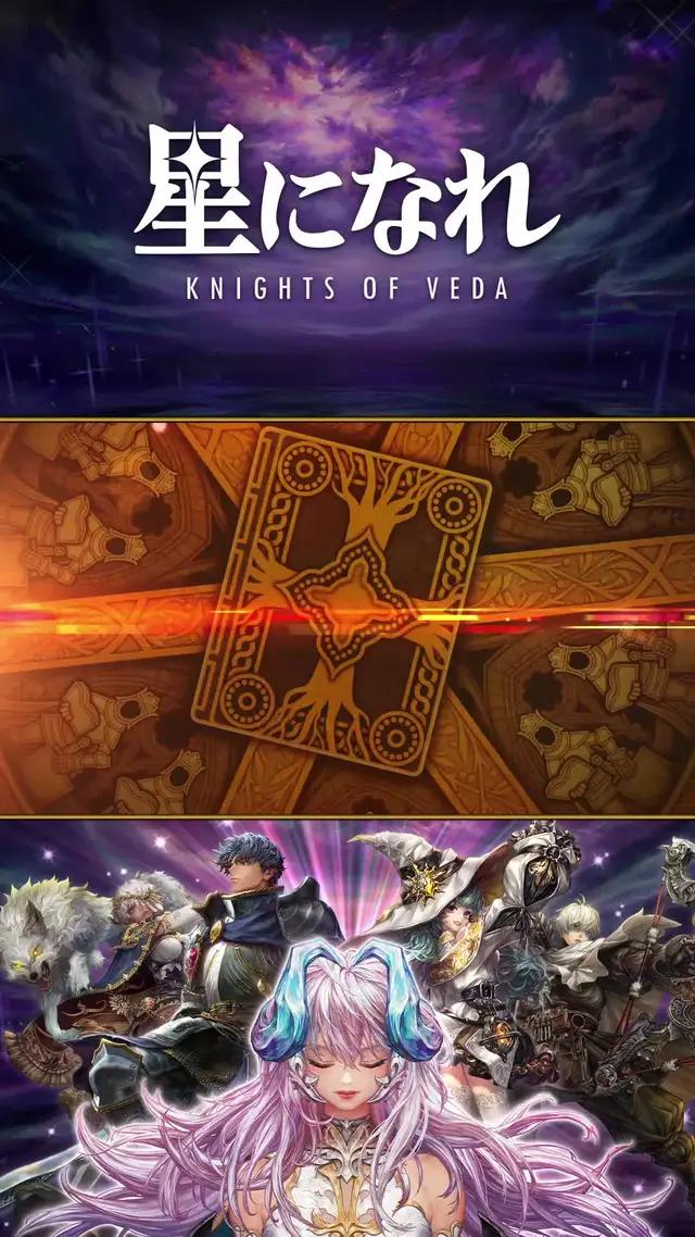 『星になれ』好評配信中！壮大なアクションファンタジーが登場！