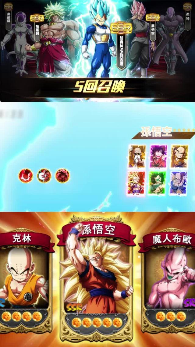 超良心的龍珠手游來啦，一發入魂，輕鬆獲取SSS神卡。