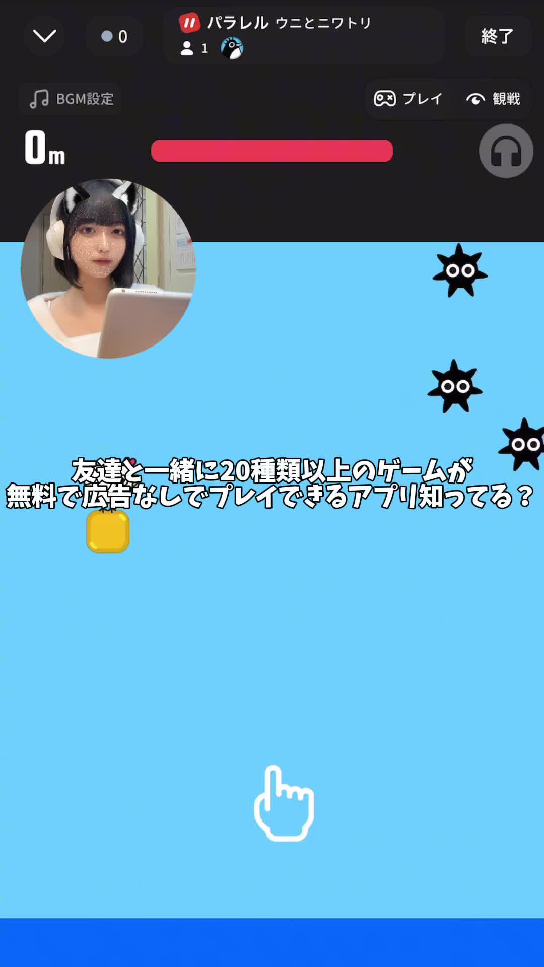 【無料・広告無し】20以上のゲームでどんな時も友達とたまれる！「パラレル」をダウンロードして遊ぼう！