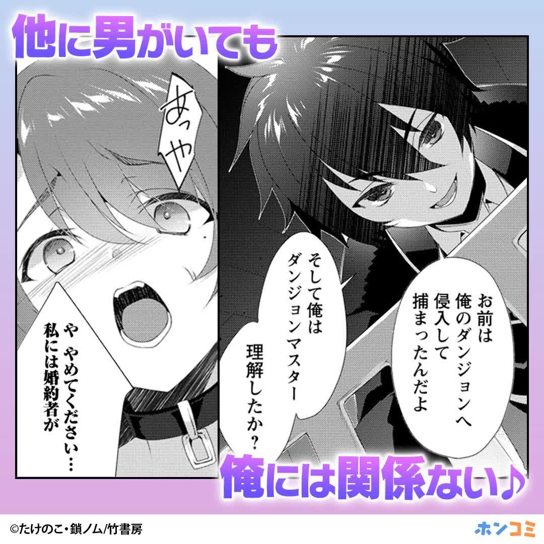 異世界で生き残るため、地下ダンジョンで「外道な王」になることを選んだ男の戦いが始まる！