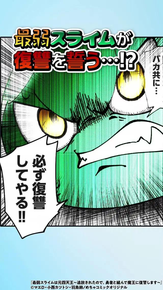 ＼国内最大級のラインナップ／ 読むならめちゃコミックのアプリで！