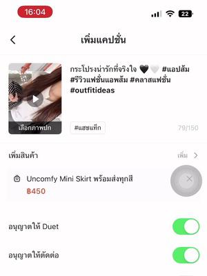 🍊🫶🏻 #แอปส้ม #รีวิวแฟชั่นแอพส้ม #คลาสแฟชั่น #outfitideas