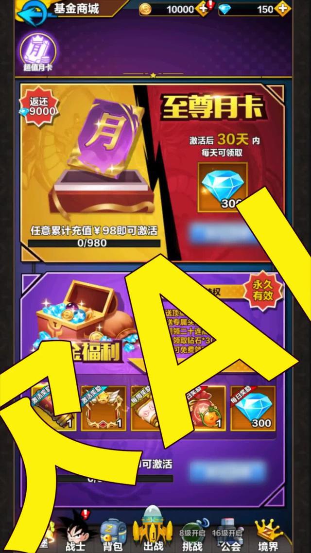 當天就有人抽到了5星貝吉塔！秒殺全服 限時禮包碼：VIP666