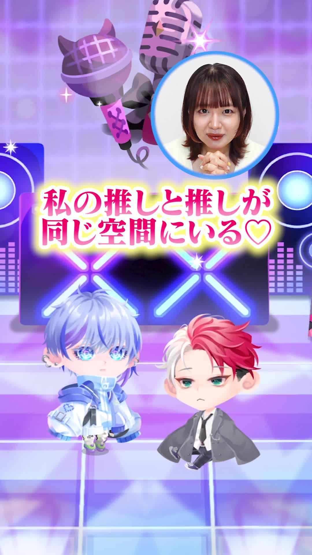 推しと推しの可愛い世界でステキな物語を